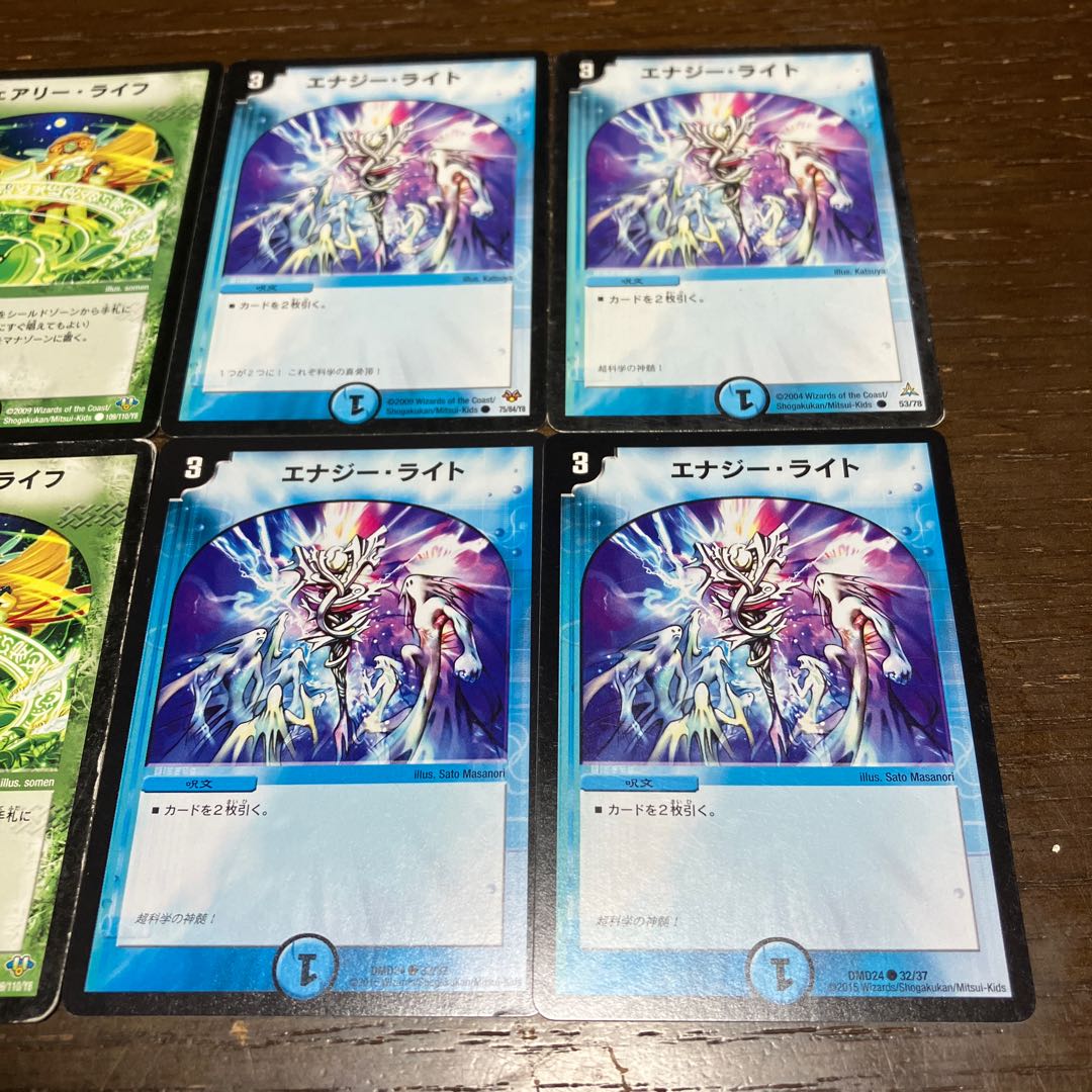 energy light 8枚
