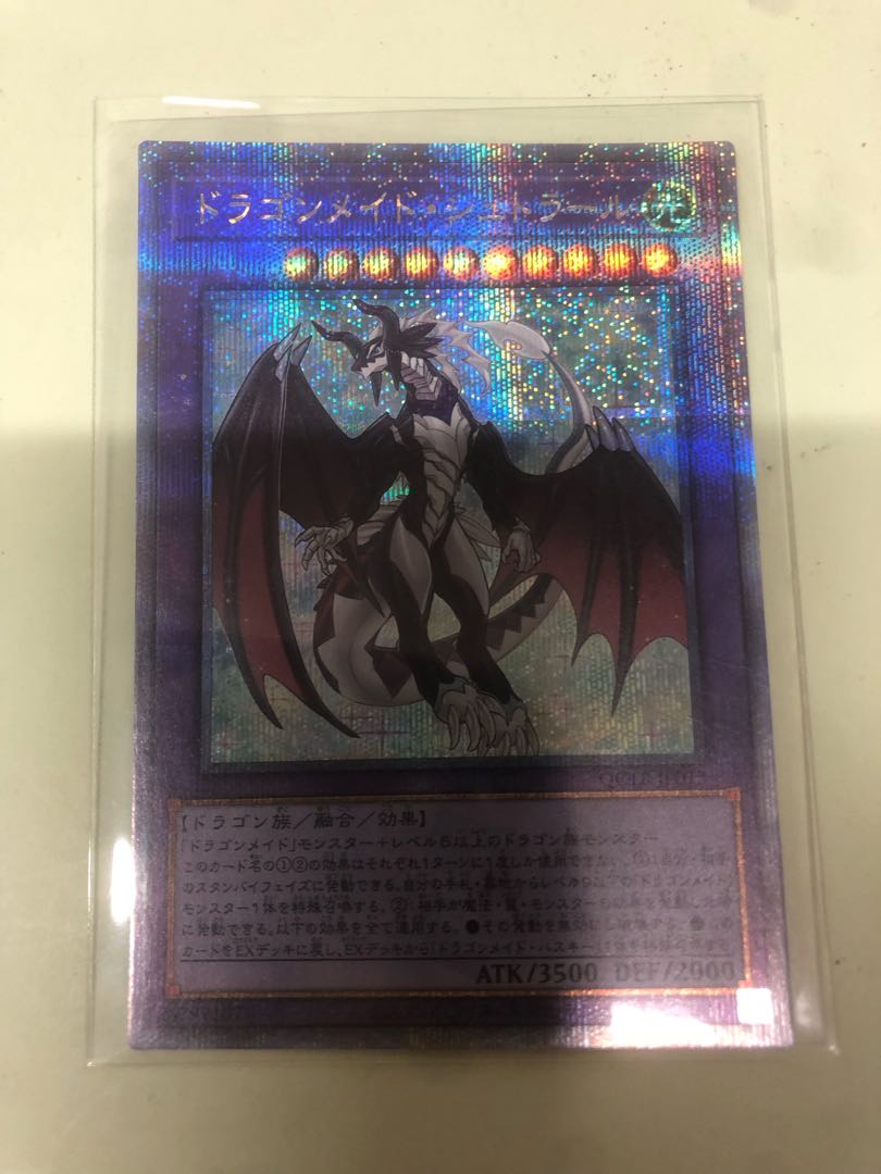 Dragonmaid Sheou QCSE, 25th Sikh QCTB-JP013