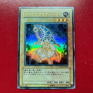 Bcg Card Ejector Ultra Rare JP002 1枚