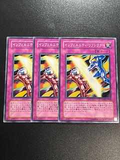 Yu-Gi-Oh Studio 3 copies Infernity Reflector Normal JP068
