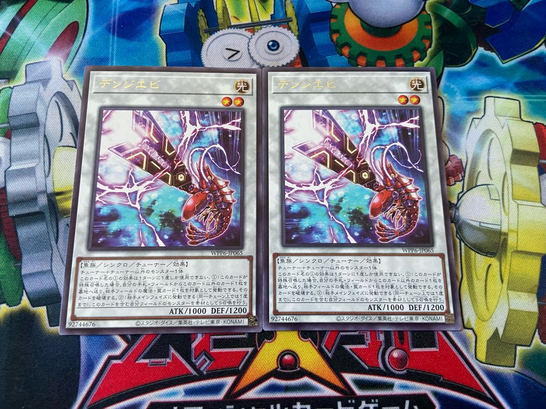 Y-2692 Volkner shrimp, rare WPP6-JP065