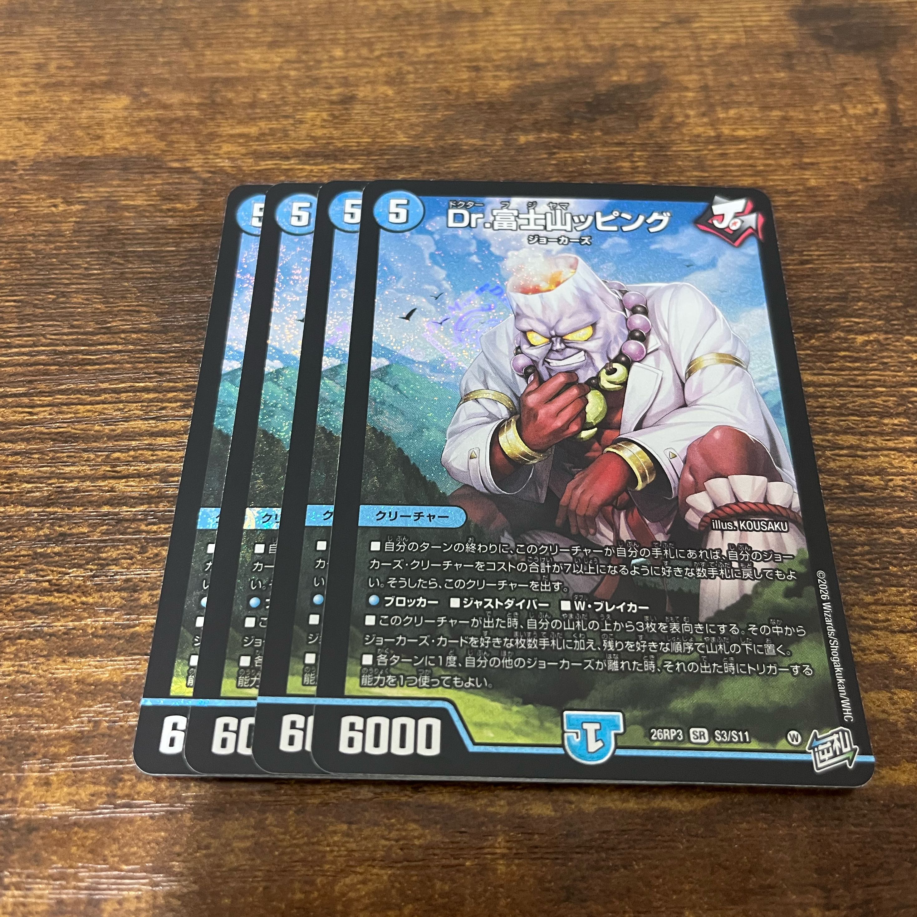 Dr 富士山ッピング 1枚