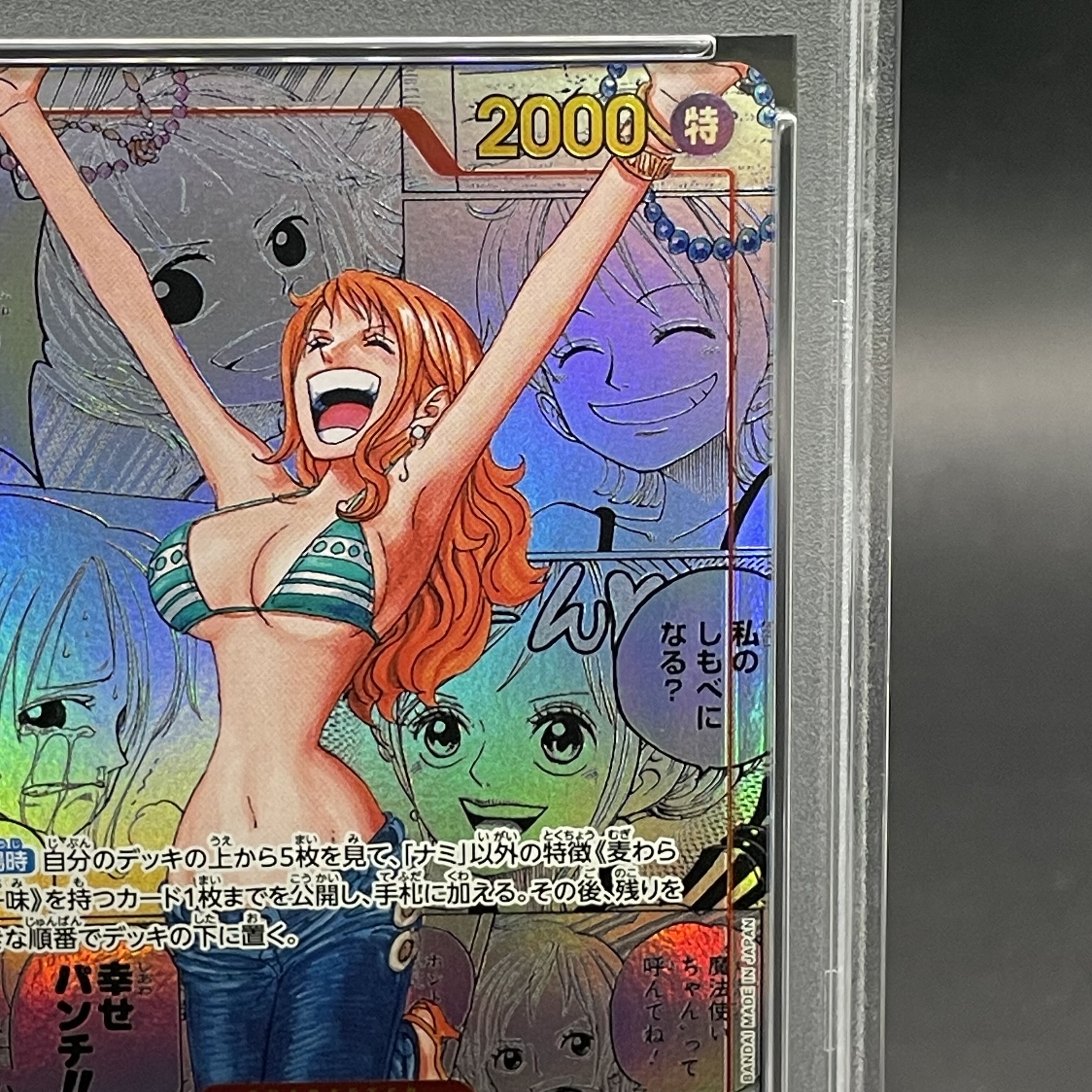 [PSA10] Nami (Parallel) (Super Parallel) (Comic Parallel, Comic Parallel, Cartoon Background) P-R OP01-016