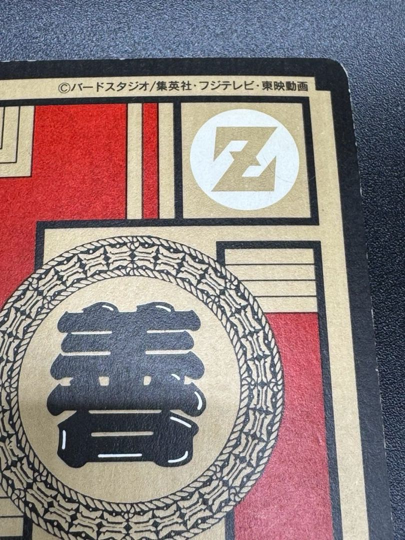 ドラゴンボール　カードダス #309  悟空&悟飯&悟天　 空前！トリプルかめはめ波！