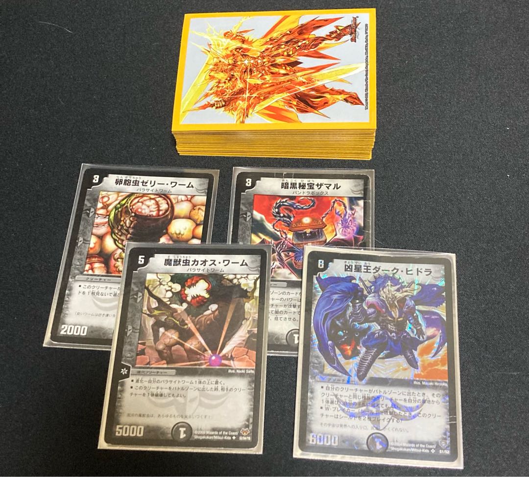 旧枠クラシック05 闇単ハンデス カオスワーム デッキ40 スリーブ付 1枚