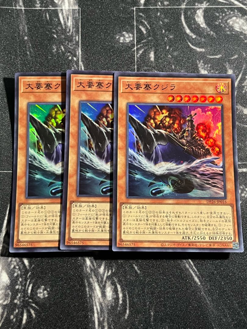 Yu-Gi-Oh Studio 3 copies Large Fortress Whale Ultra Rare JP016