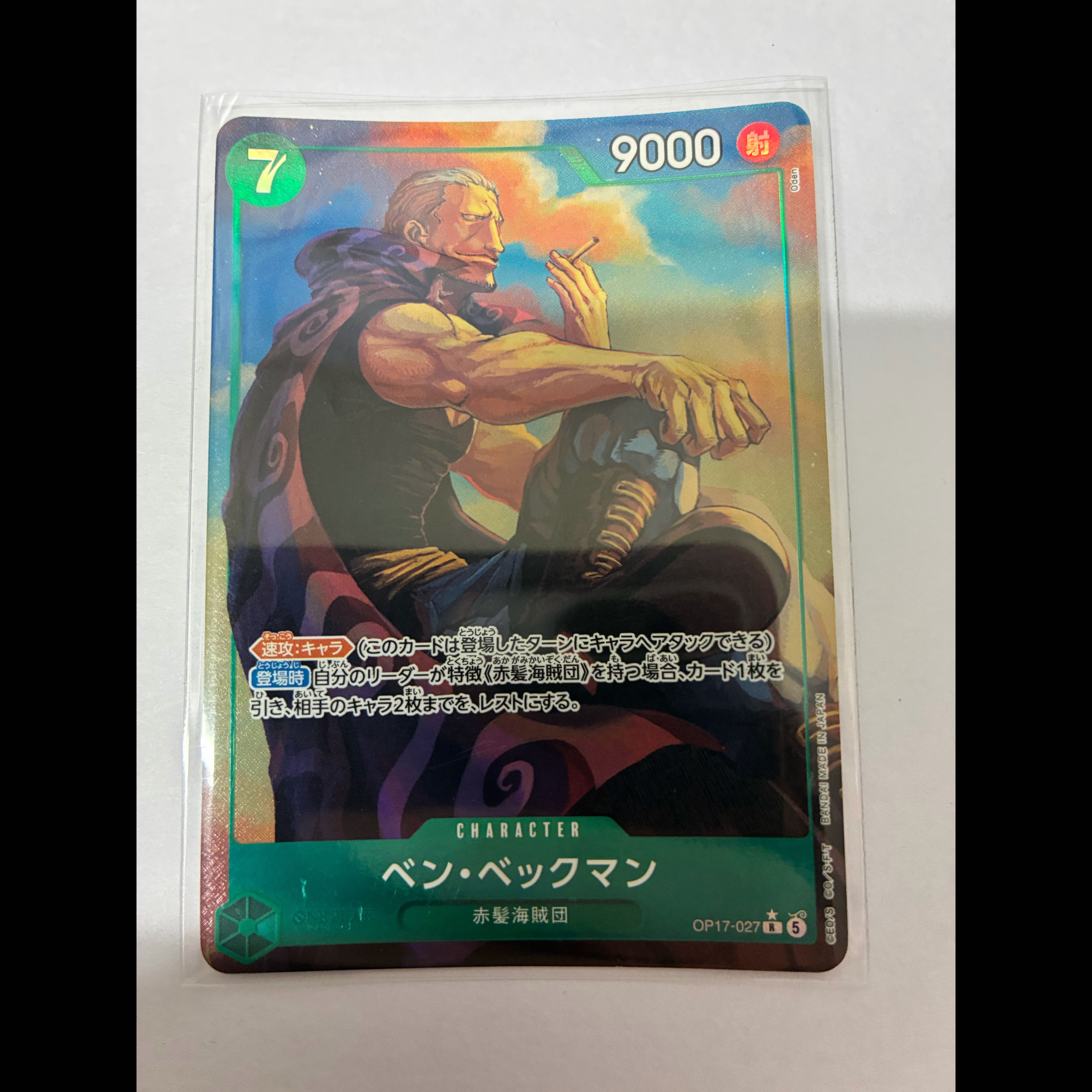 Ben Beckman (Parallel) P-R OP17-027 1枚