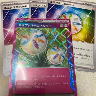 プレイ用 ネオアッパーエネルギー ACE 071/071