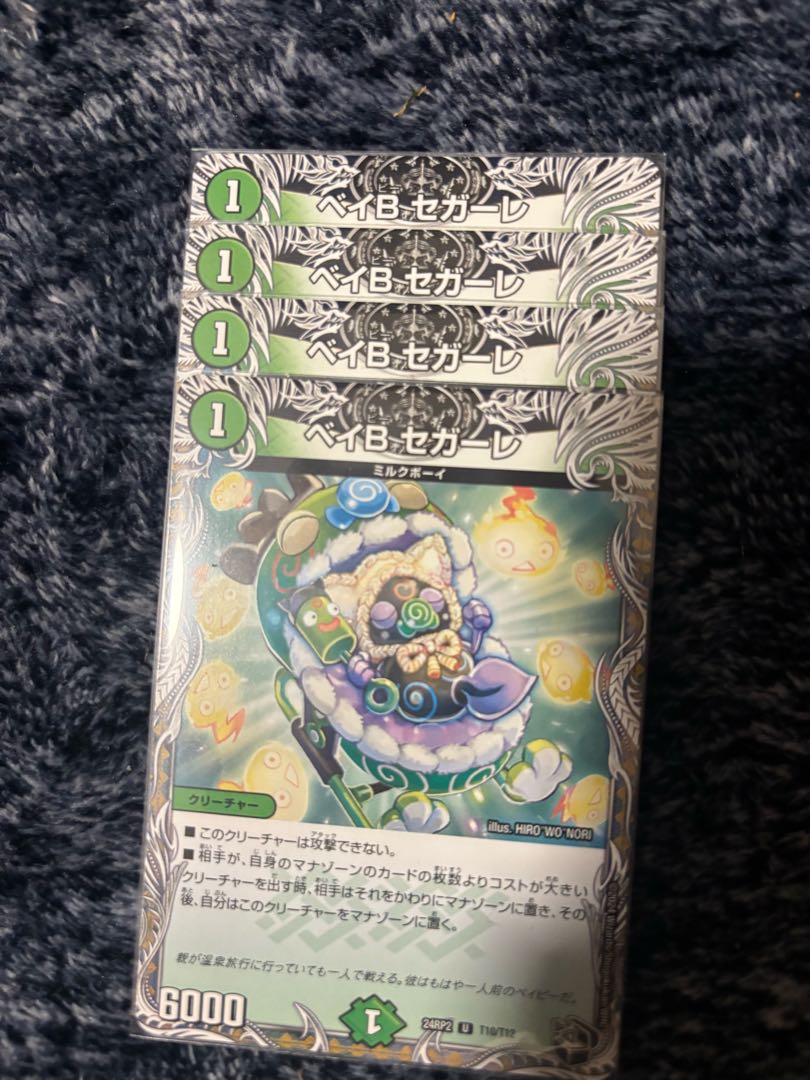 ベイB セガーレ U 44/95