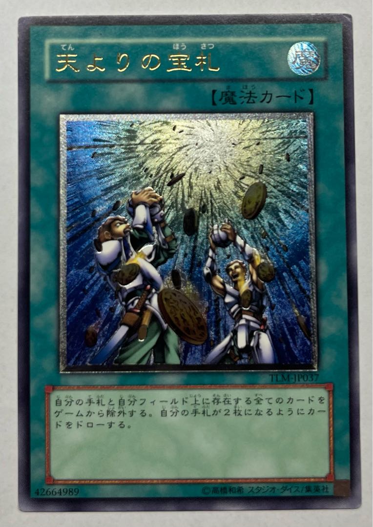 Card of Sanctity Ultimate Rare Relief