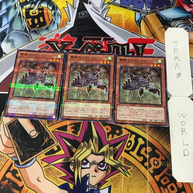 Dream Cicada Suiminmin AC02 1 Normal Parallel, Effect, Set of 3, Tera.