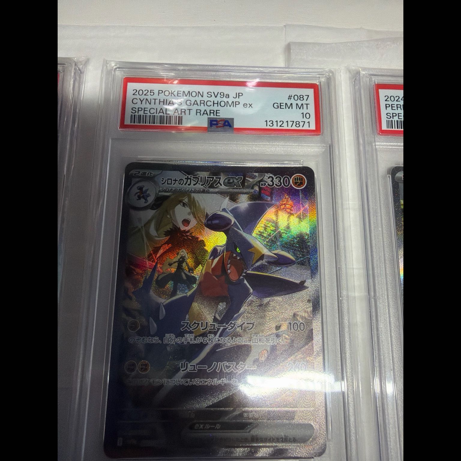 [PSA10] Cynthia's Garchomp SAR 087/063 1枚