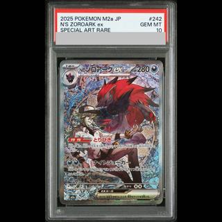 [PSA10] N's Zoroark ex SAR 242/193 1枚
