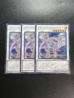 遊戯王スタジオ 3枚 メタファイズ・ホルス・ドラゴン ノーマル JP106