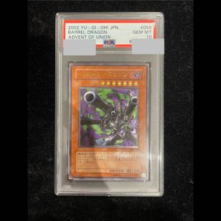 [PSA10] Barrel Dragon [Relief] {302-055} Ultimate Rare 302-055 1枚