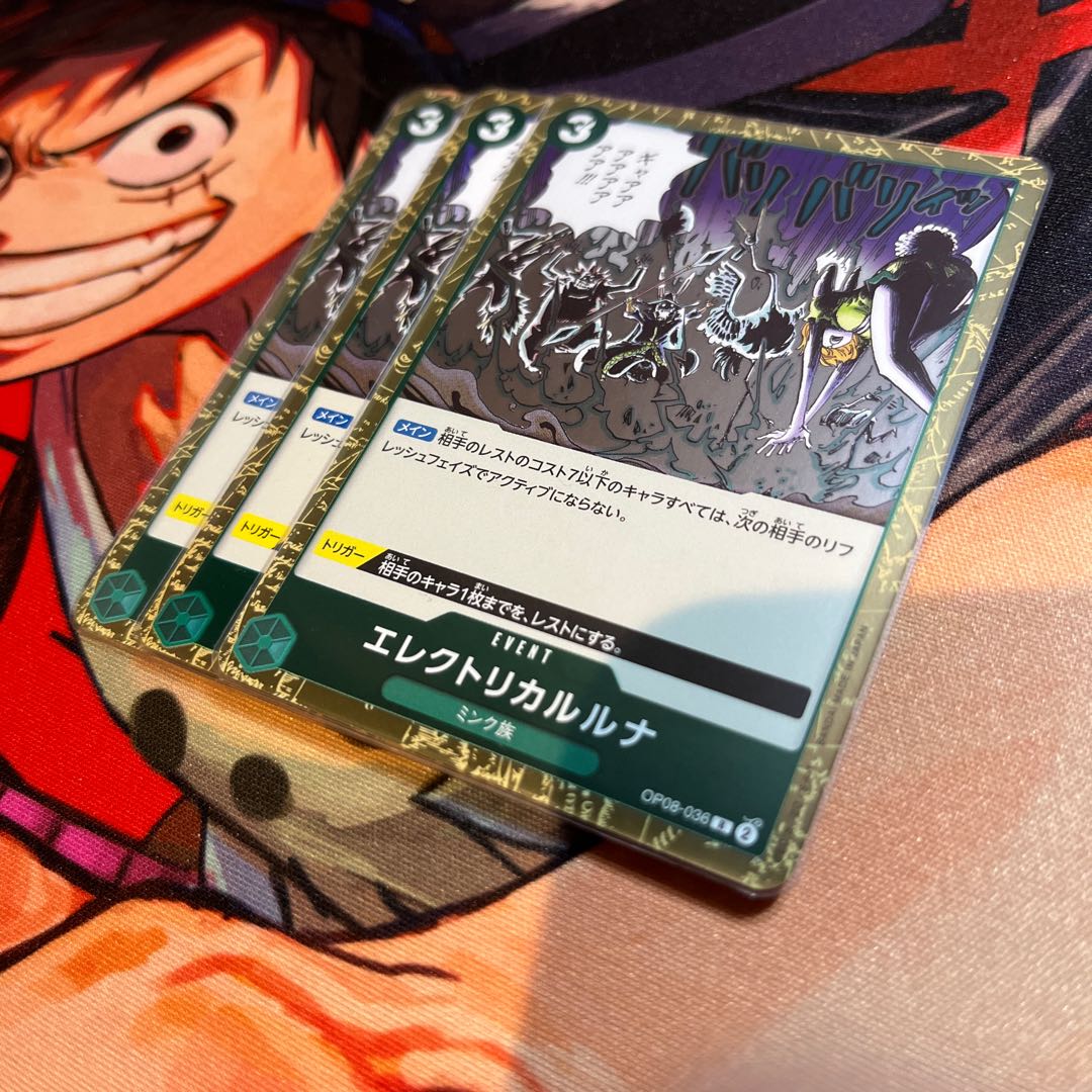 3枚セット エレクトリカルルナ R OP08-036 1枚