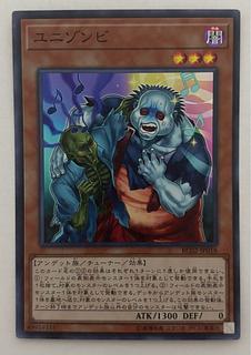 Uni-Zombie Super Rare