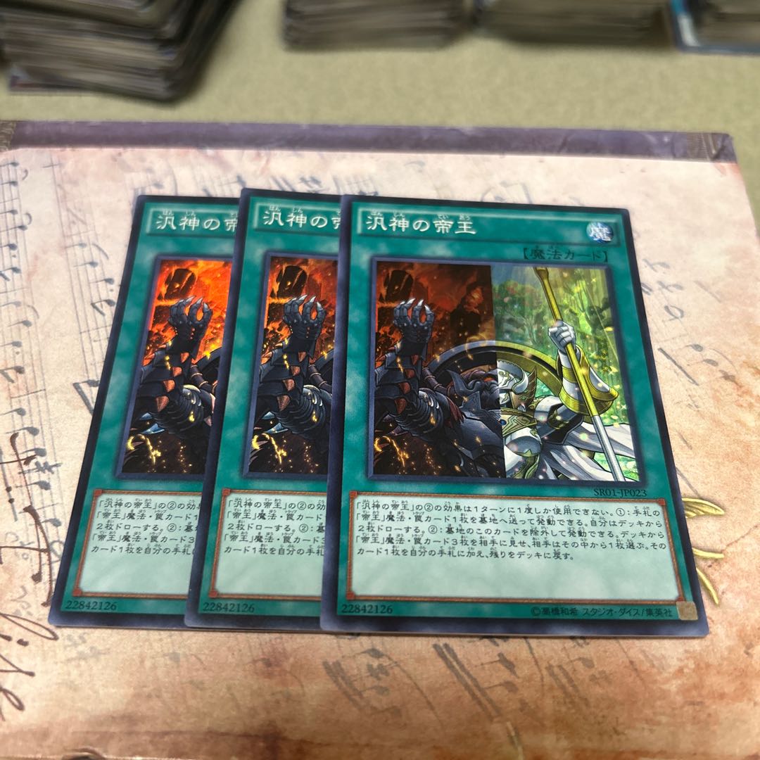Pantheism of the Monarchs Super Rare JP023 3枚
