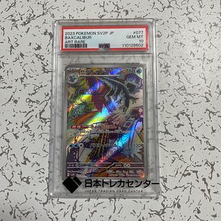 セグレイブ ar 10枚 ポケモンカード(セグレイブar) - メルカリ