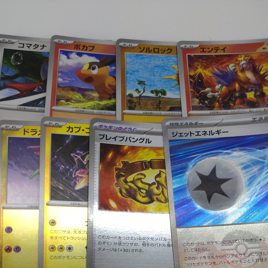 ポケモンカード　ボールミラーまとめセット　260711701 1枚