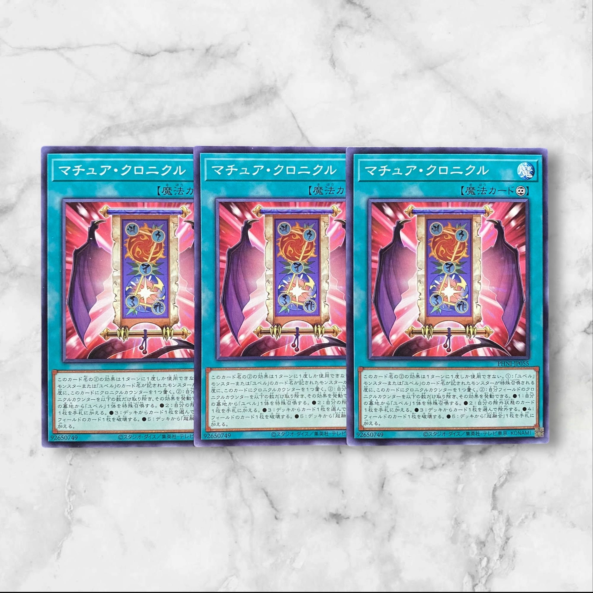 6032【遊戯王】マチュア・クロニクル　3枚セット