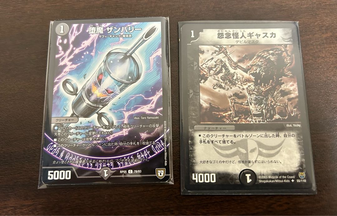 堕魔 ザンバリー C 78/93 1枚