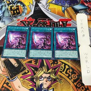 クシャトリラ・オーバーラップ PHHY 1 ノーマル 魔法 3枚セット てら 3枚