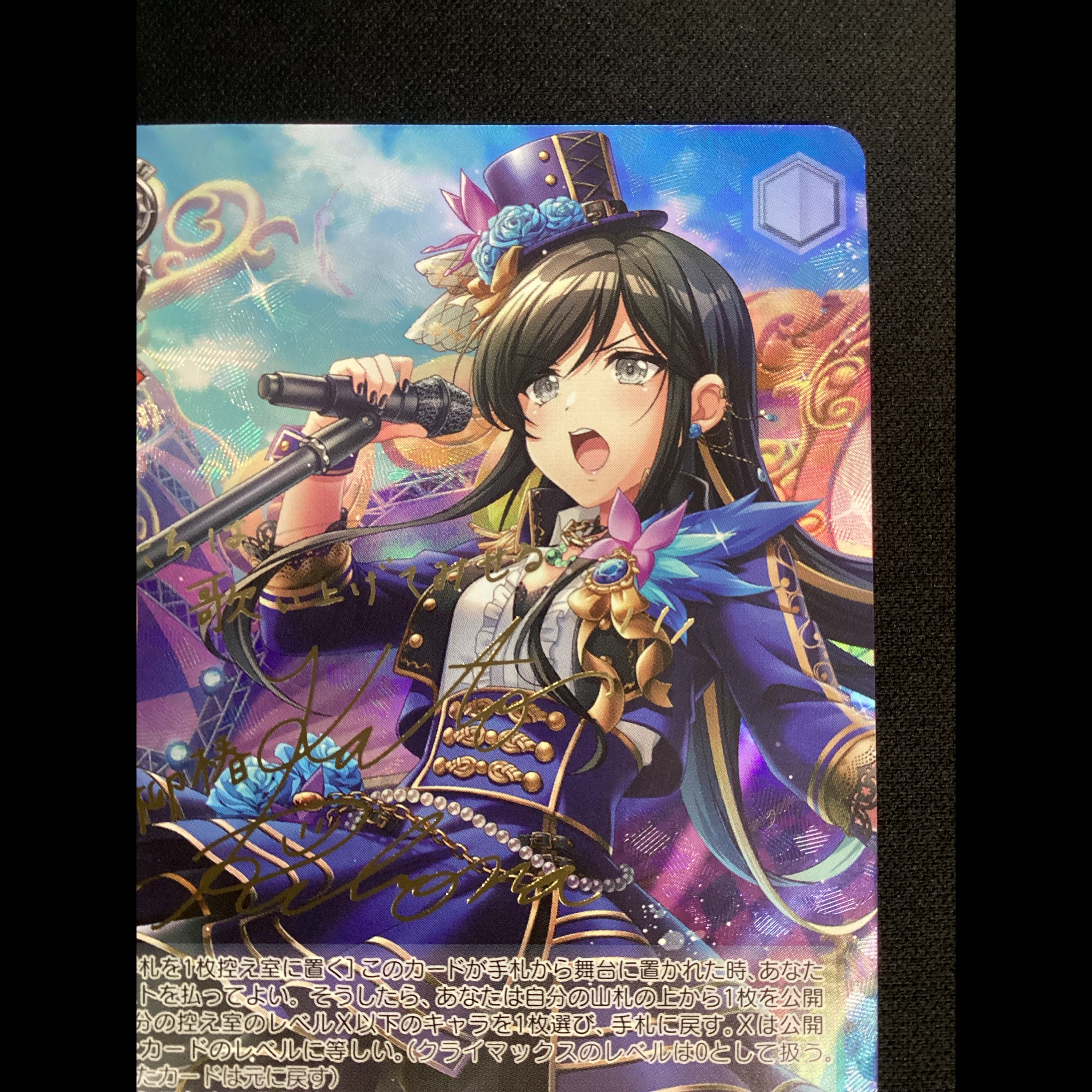 ① On to the Next Stage! Tsubaki Aoyagi (Signed) SP DJ/S97-T50SP 1枚