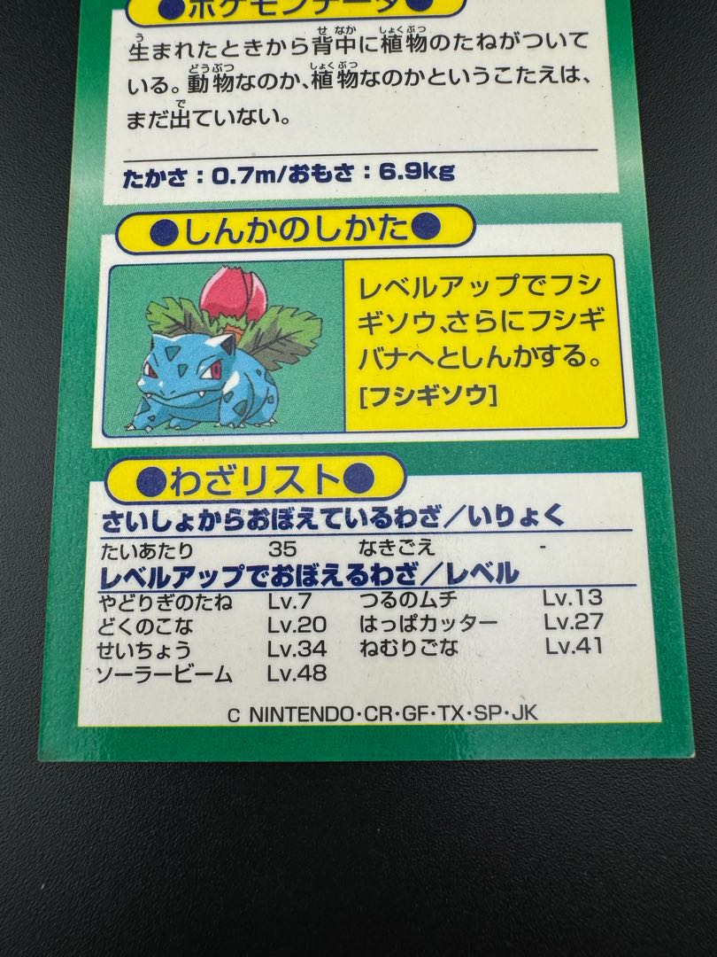 Bulbasaur Get Card Meiji HP45 Pokemon