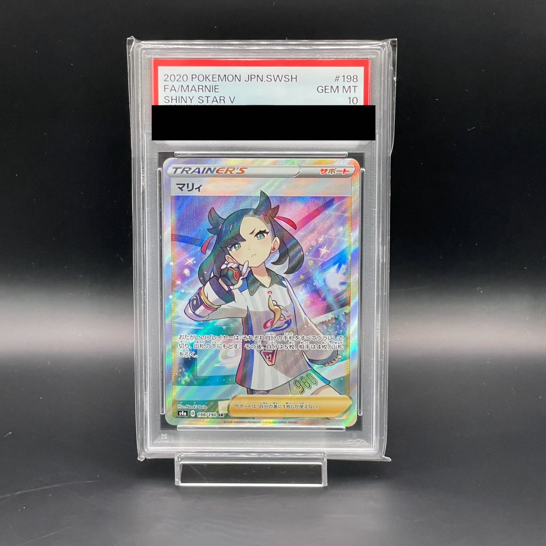 【PSA10】マリィ シャイニーマリィ SR 198/190