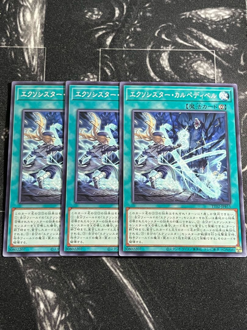 Yu-Gi-Oh Studio 3 copies Exorcista Carpedi Bianca Normal TT02-JPB15