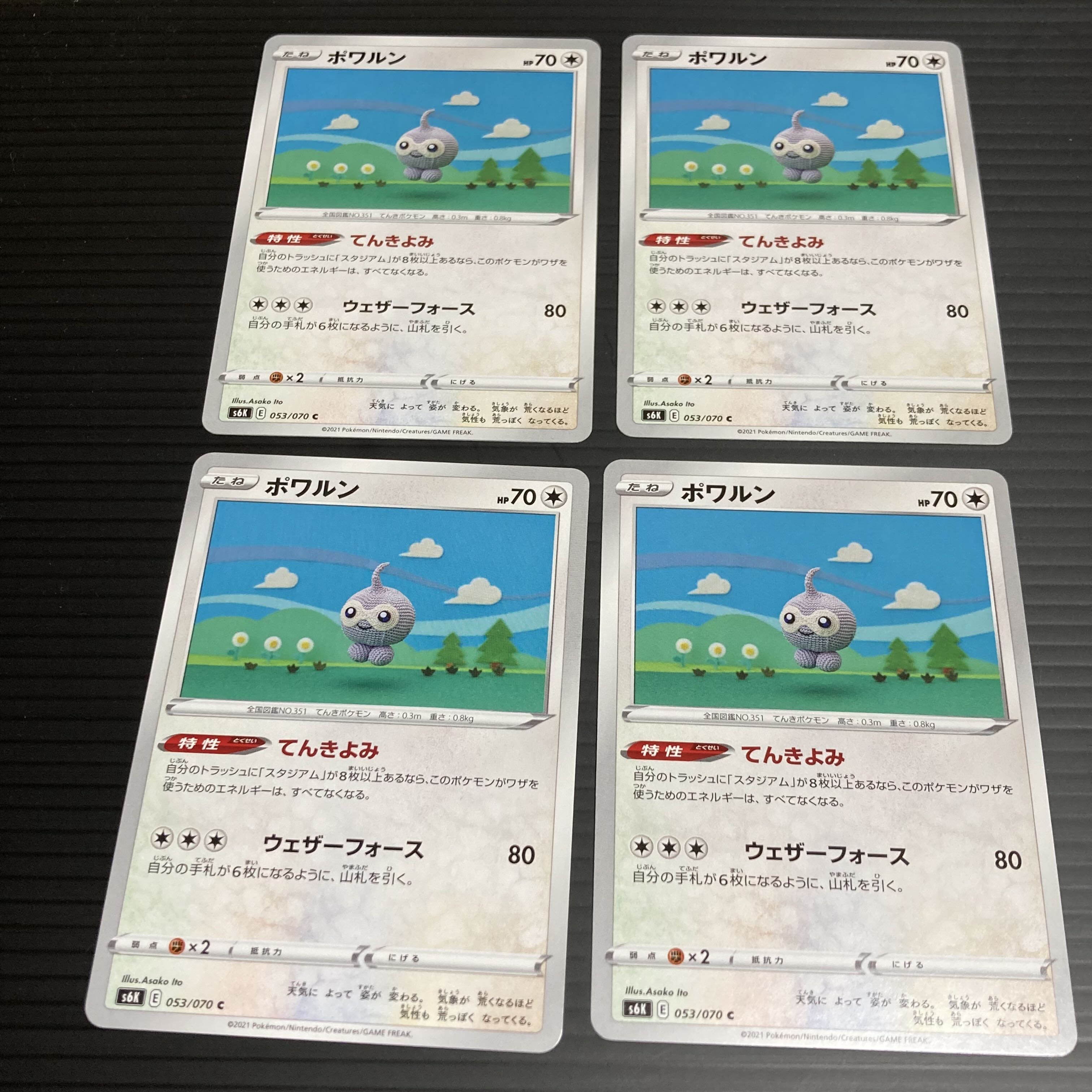 PC ポワルン(053/070) コモン 4枚セット4