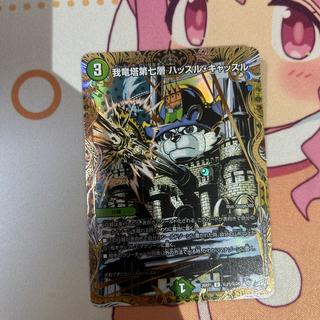 My Dragon Tower, 7th Floor: Hustle Castle (Secret Rare Version) SE (Secret) 21/(Secret) 24 1枚