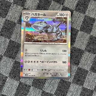 ハガネール R 041/066 1枚