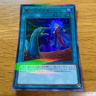 Called by the Grave Parallel Ultrelea JPC94