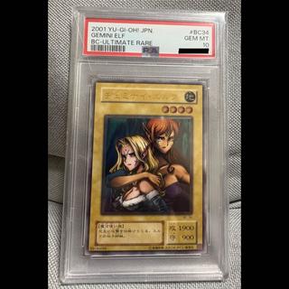 【PSA10】ヂェミナイ・エルフ【レリーフ】{BC-34 } アルティメットレア BC-34  1枚