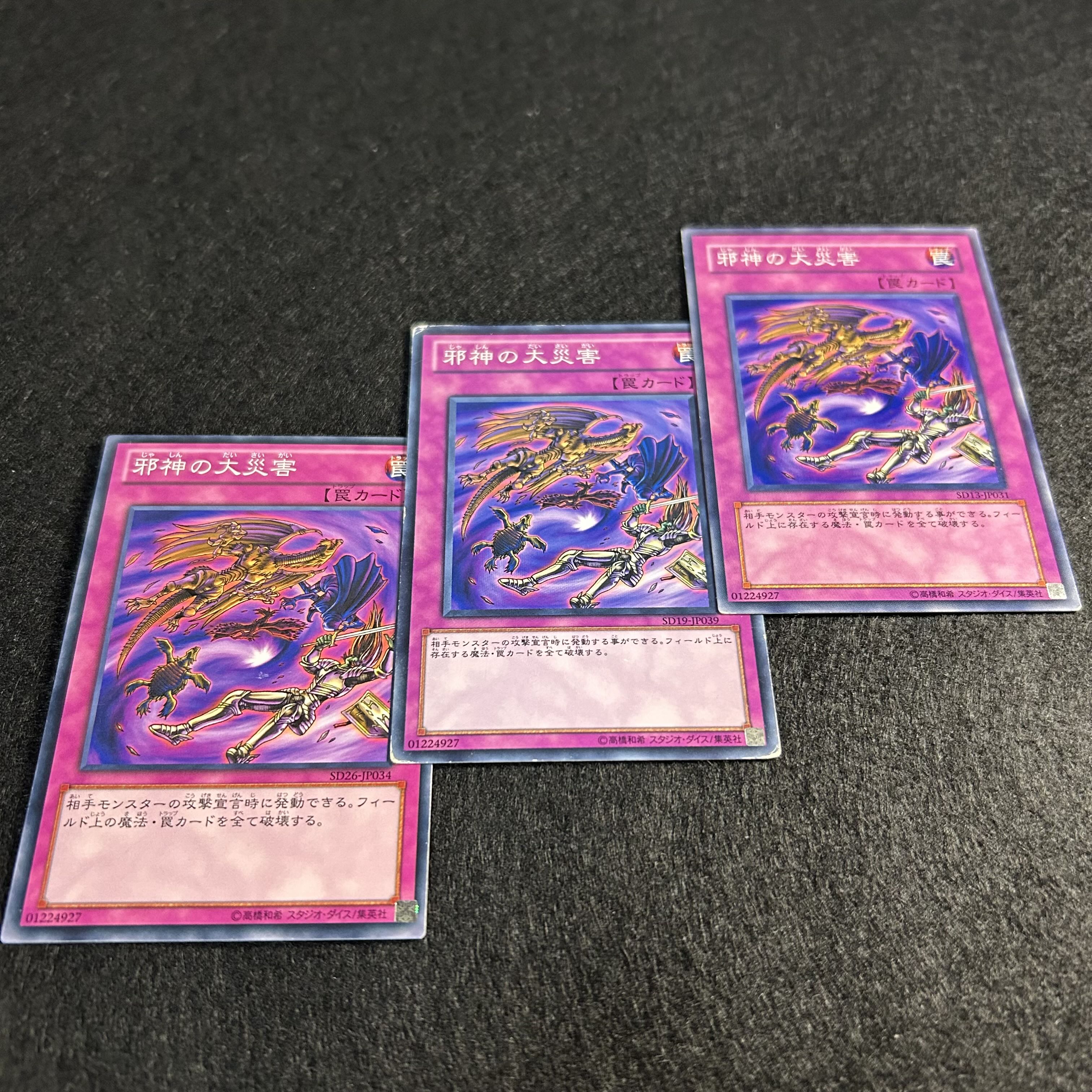 A1213 [King of Games] Malevolent Catastrophe 3-card set 3枚