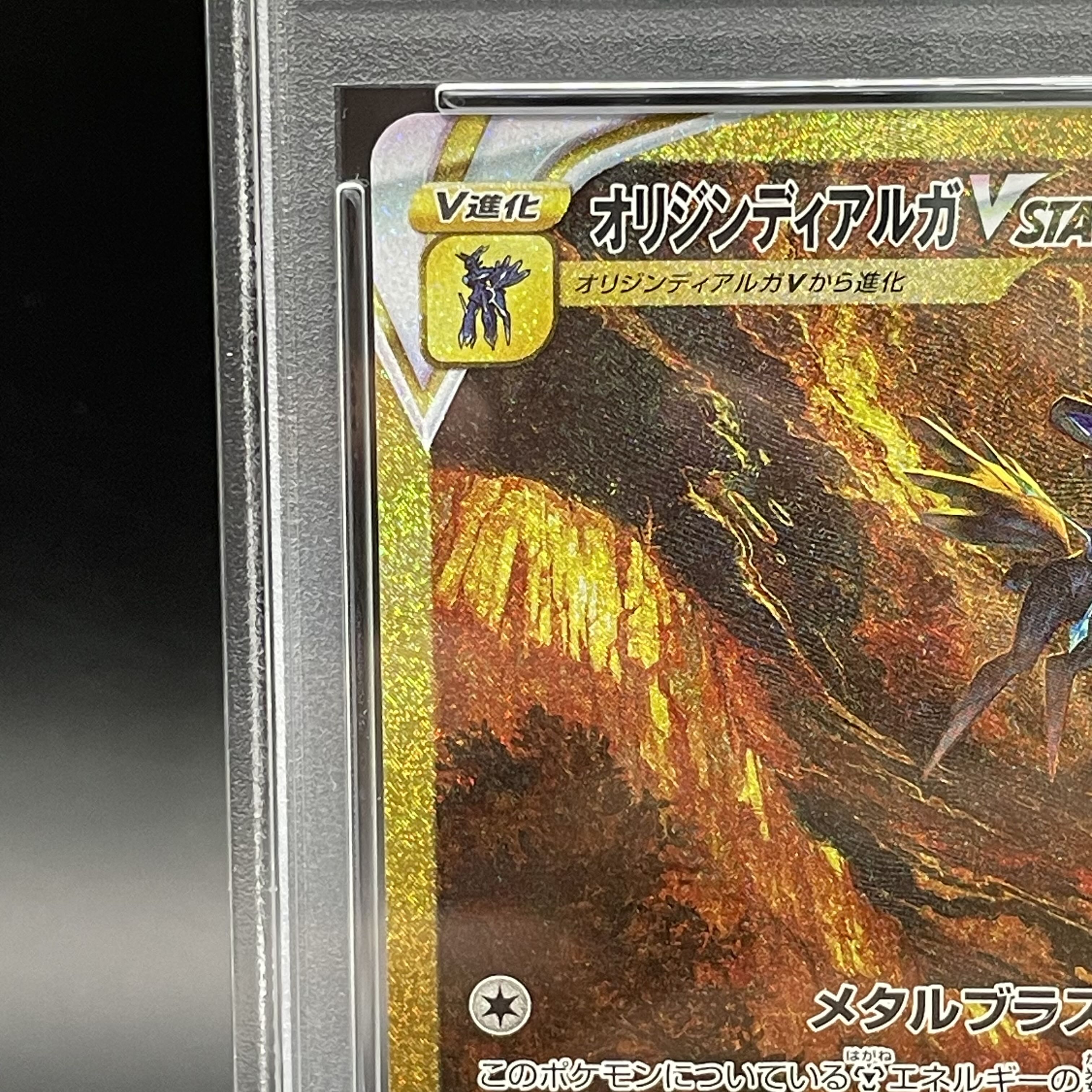 PSA10】オリジンディアルガVSTAR UR 260/172 1枚の通販 土日祝休@magi