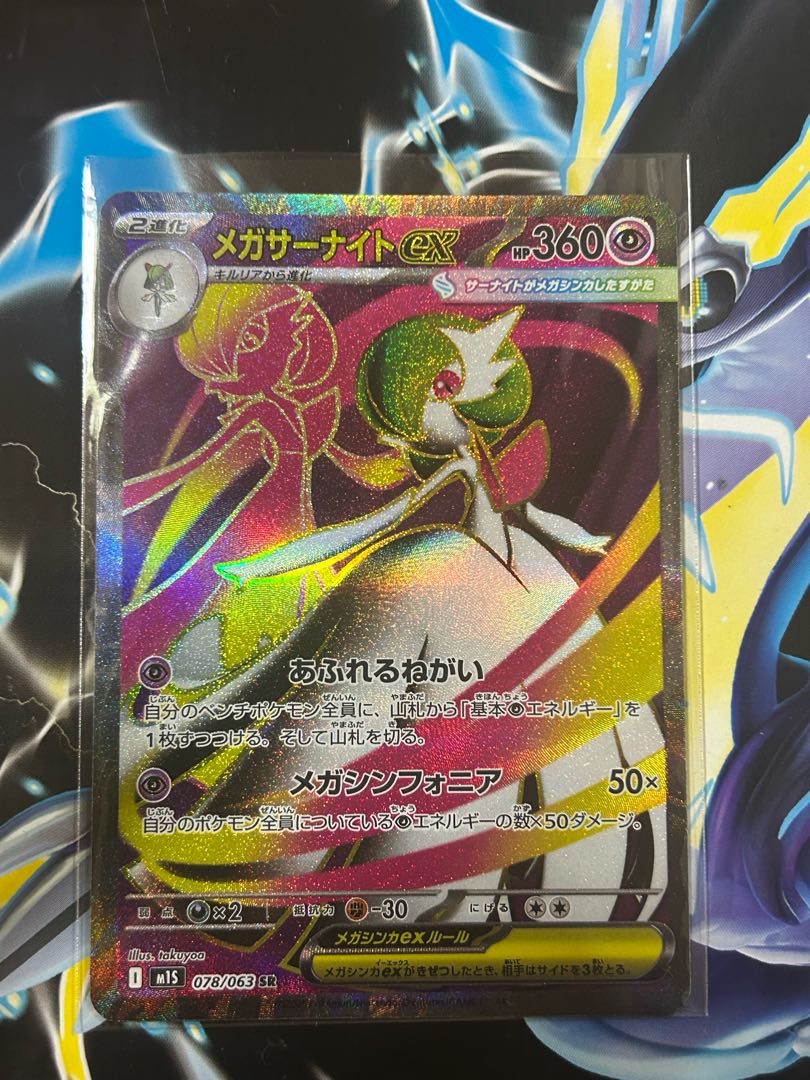 メガサーナイトex SR 078/063の通販 カノン（956606831） | magi