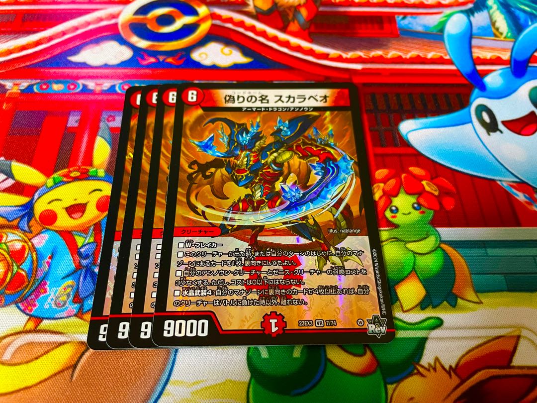 Jilt name Scarabeo VR 7/74