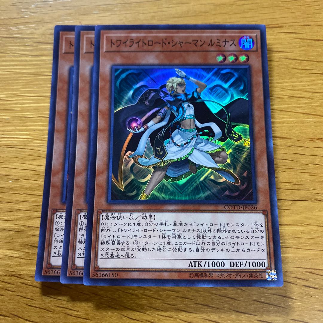 Lumina, Twilightsworn Shaman Super Rare JP026