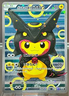 素体　黒いレックウザ ポンチョを着たピカチュウ PROMO 231/XY-P 1枚