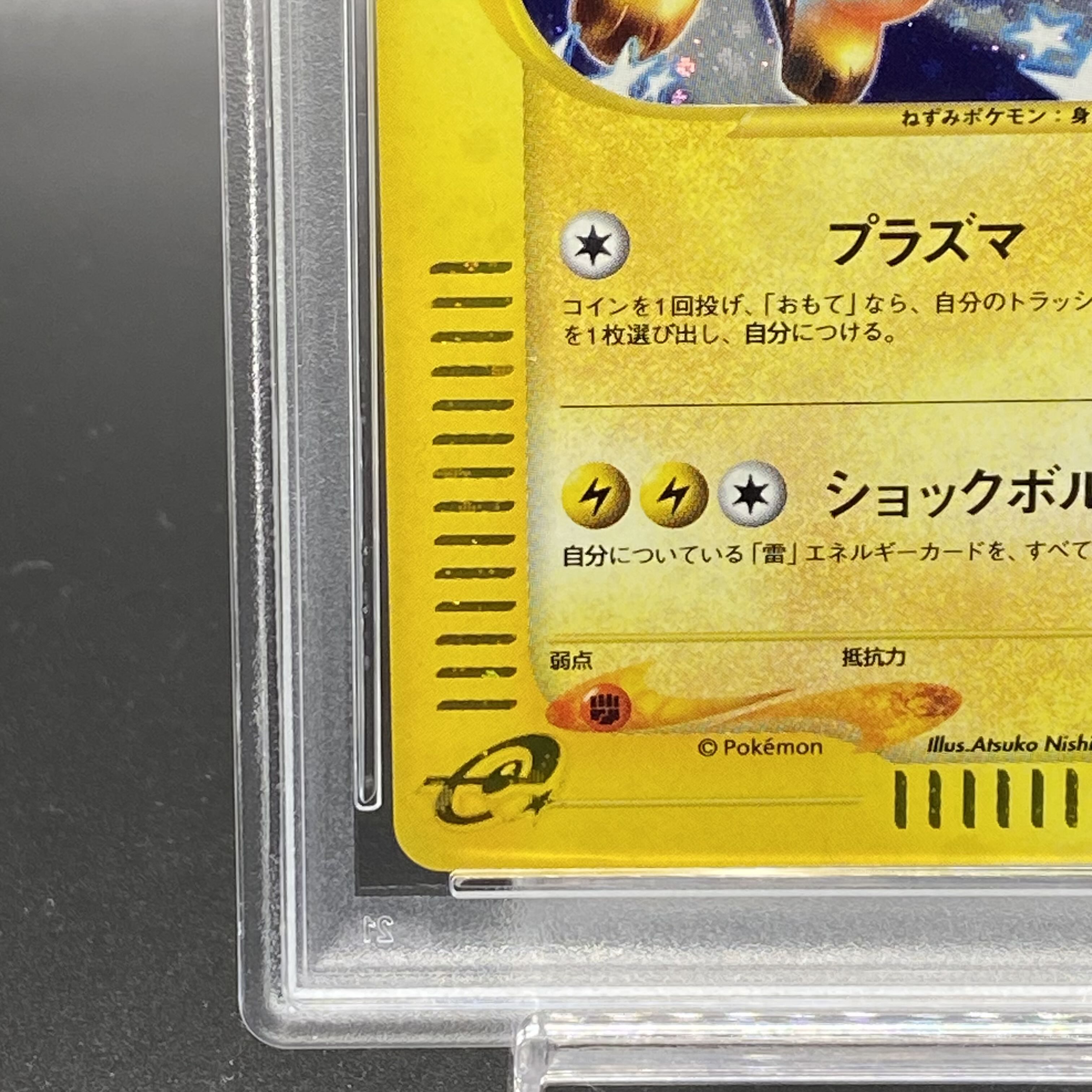 [PSA9] Raichu Kira 1st Edition Card e ★ 113/128