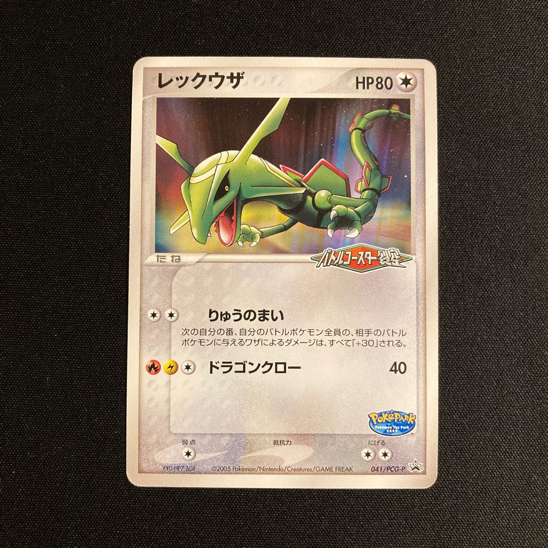 j150 Rayquaza 041/PCG-P Promo Battle Coaster: Tearing Through the Skies Pokémon TreTre 1枚