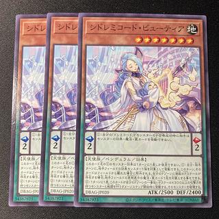 3枚 シドレミコード・ビューティア ノーマル JP020