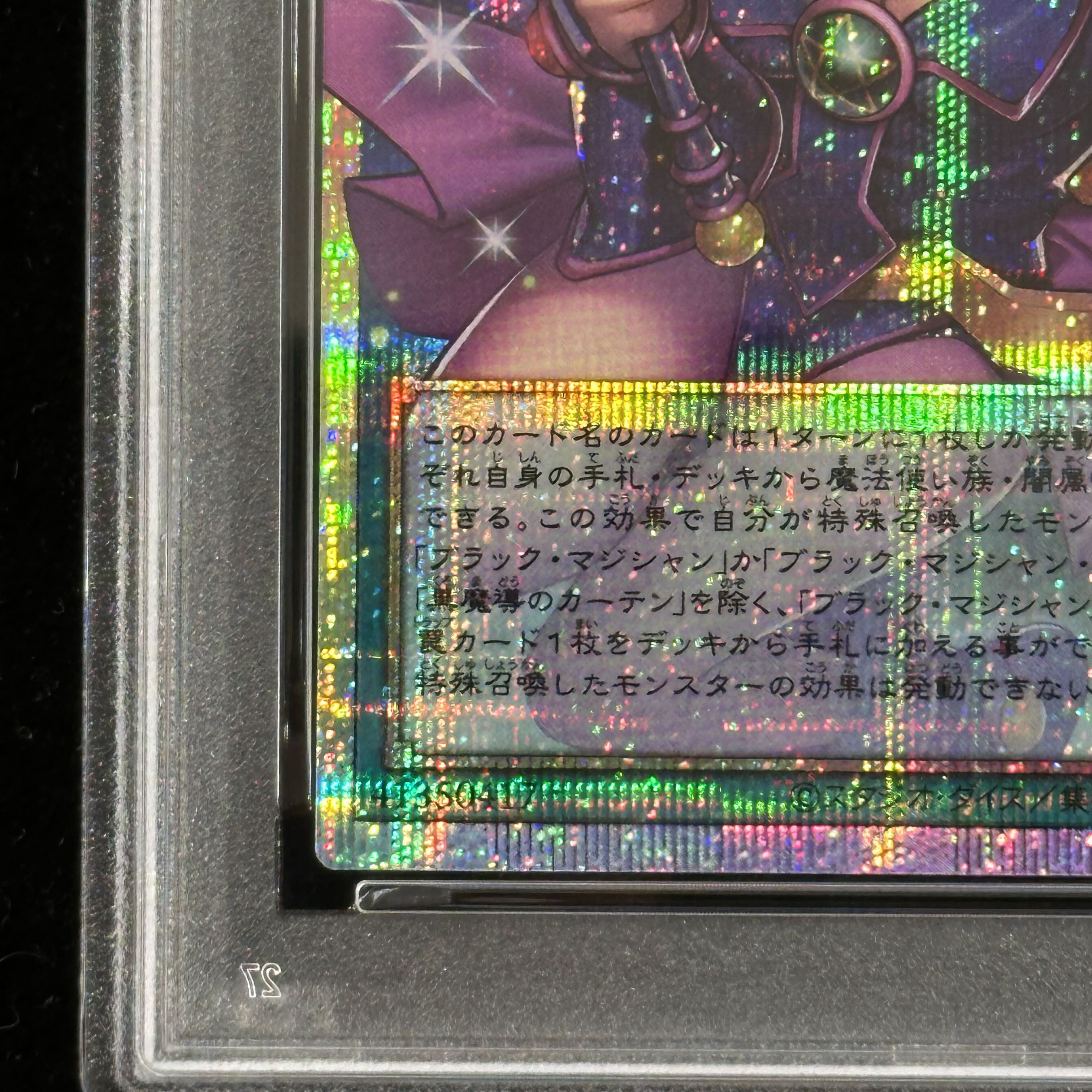 【PSA10】黒魔導のカーテン(オーバーフレーム) プリズマティックシークレットレア LOCH-JP003 1枚