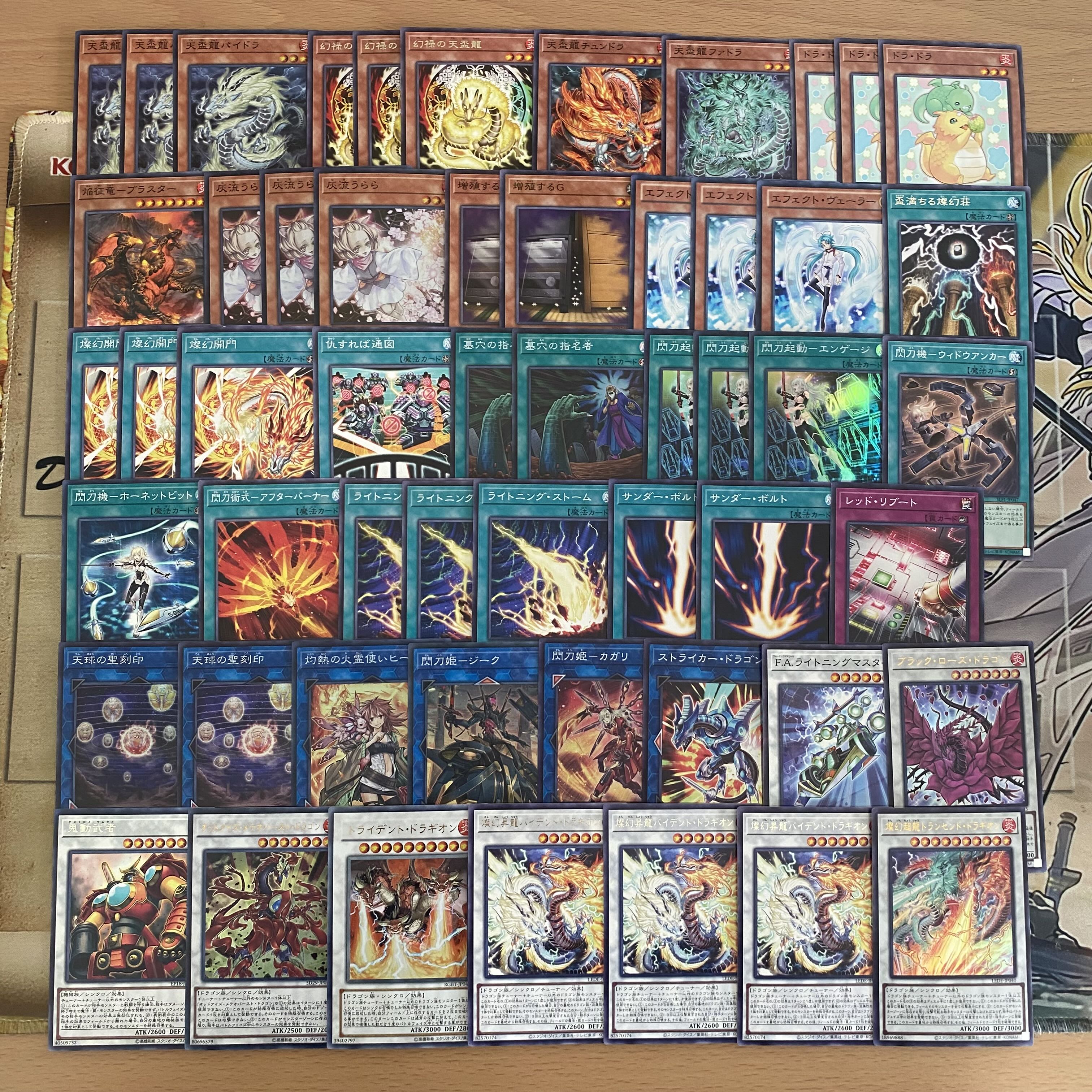 遊戯王 天盃龍 本格構築済みデッキ 天盃龍パイドラ エフェクト 遊戯王 天盃龍 本格構築済みデッキ 天盃龍パイドラ エフェクト