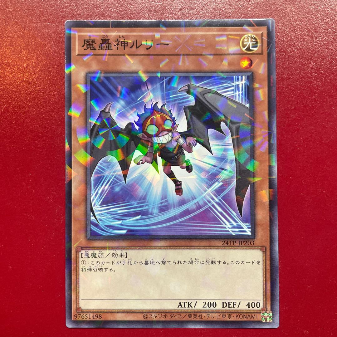 Yu-Gi-Oh Fabled Lurrie [24TP] Normal Parallel