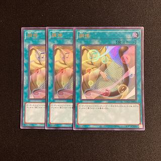 j59 調律 ウルトラレア 3枚セット 遊戯王 トレトレ 3枚