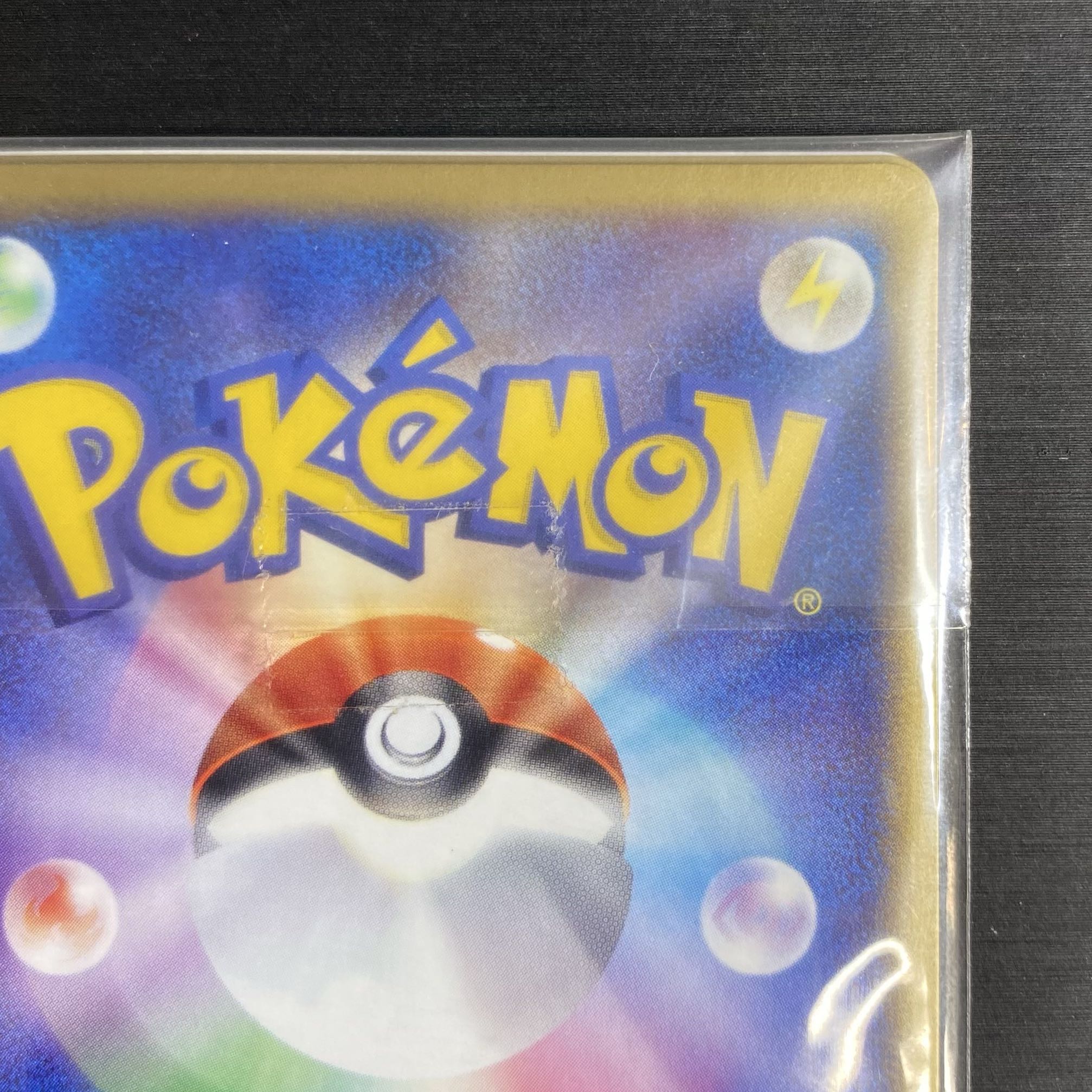 ポケモンカードトレーナーズVol.21」 おまけカード <未開封>